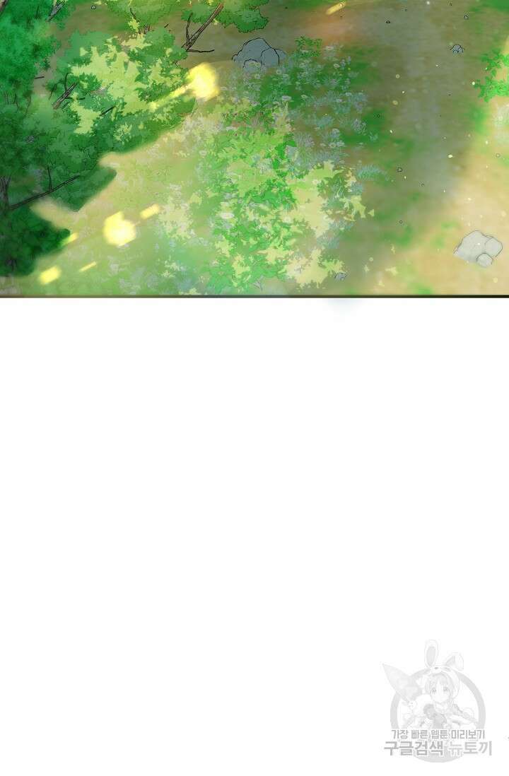 모든 건 아기님 발 아래 1화 79