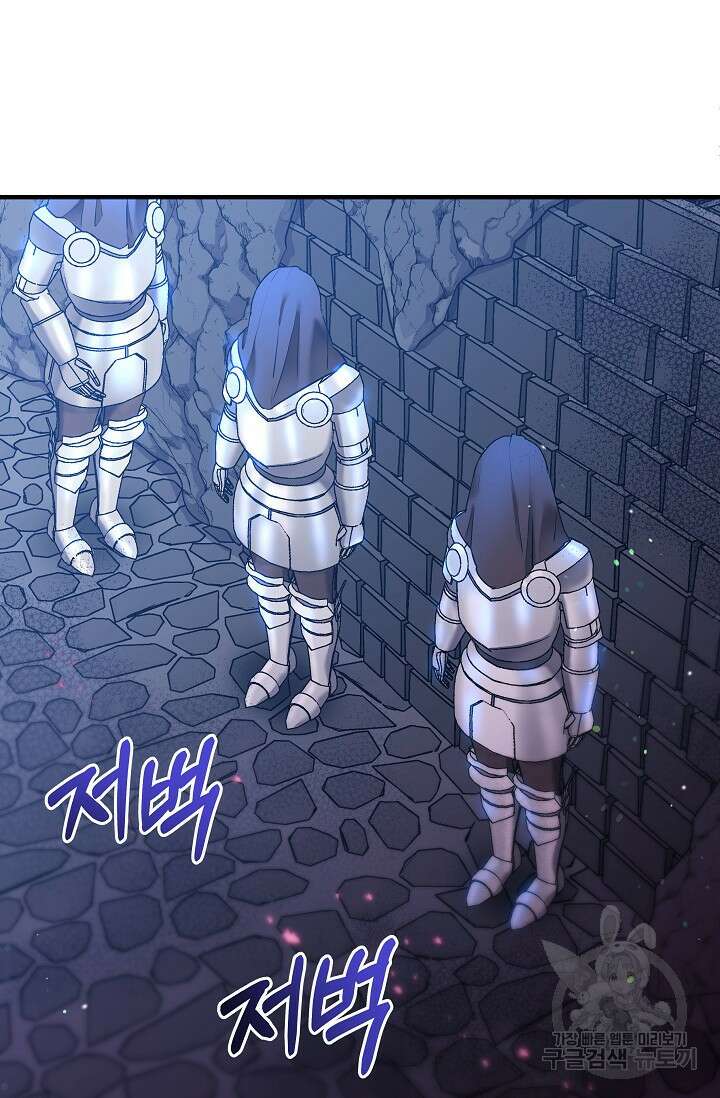 모든 건 아기님 발 아래 1화 80