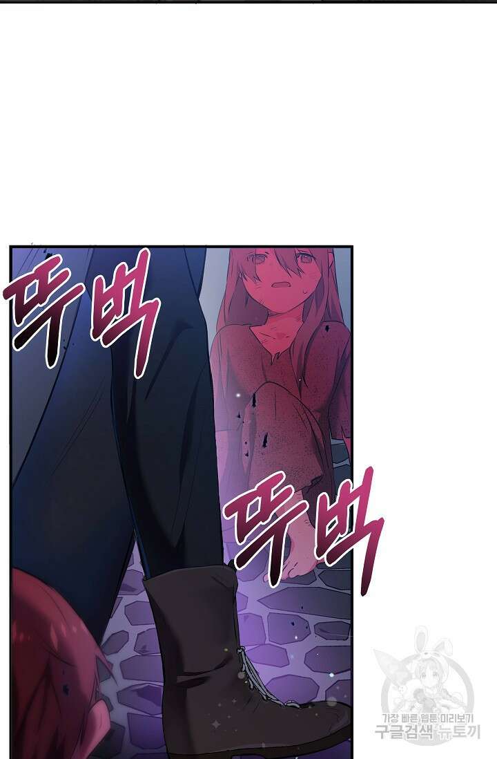 모든 건 아기님 발 아래 1화 84