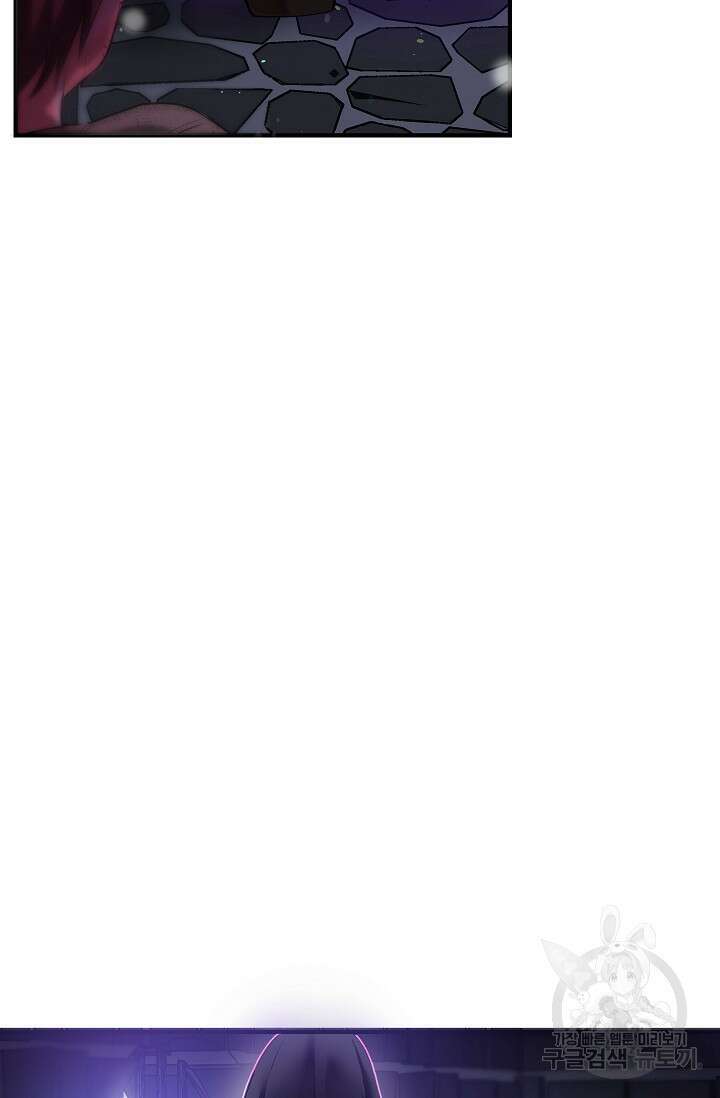 모든 건 아기님 발 아래 1화 85