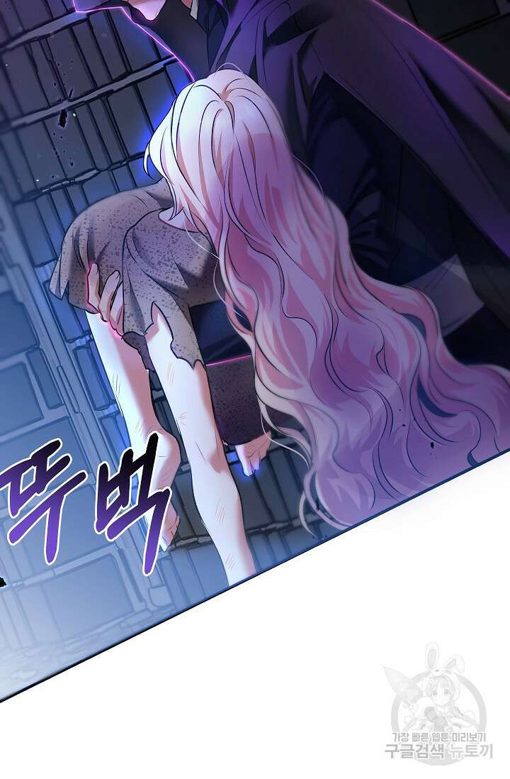 모든 건 아기님 발 아래 1화 88