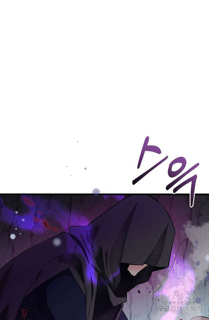 모든 건 아기님 발 아래 1화 96