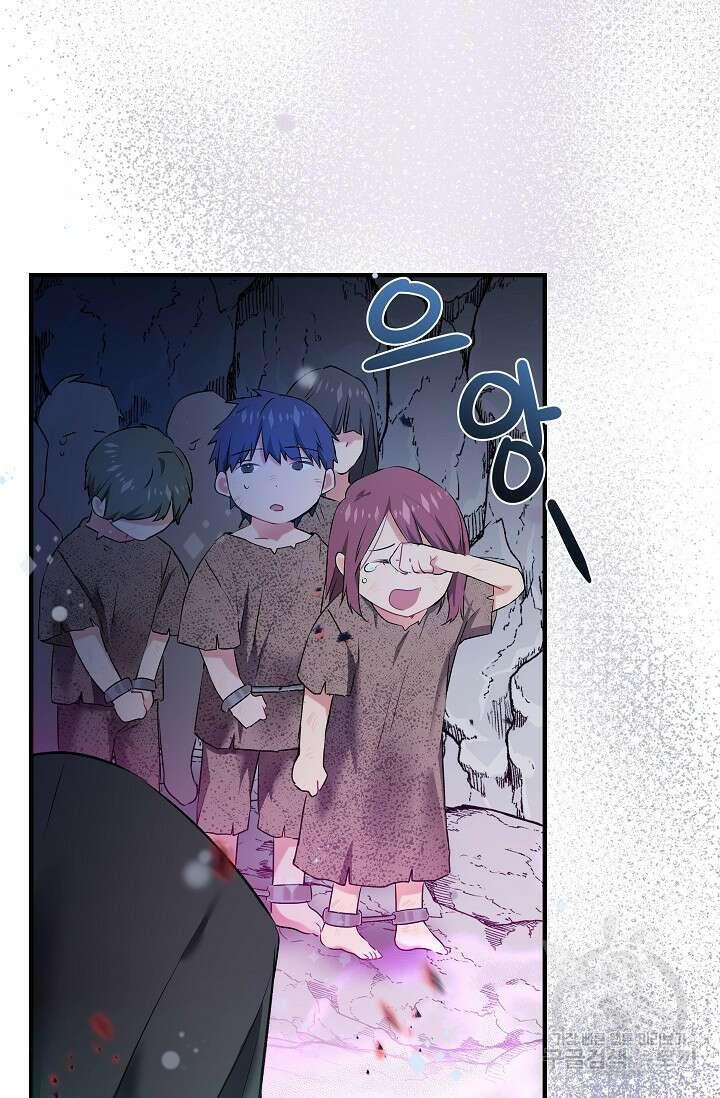 모든 건 아기님 발 아래 1화 98