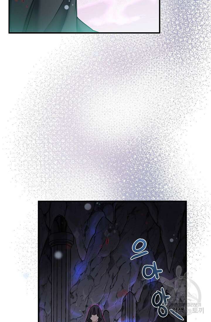 모든 건 아기님 발 아래 1화 99