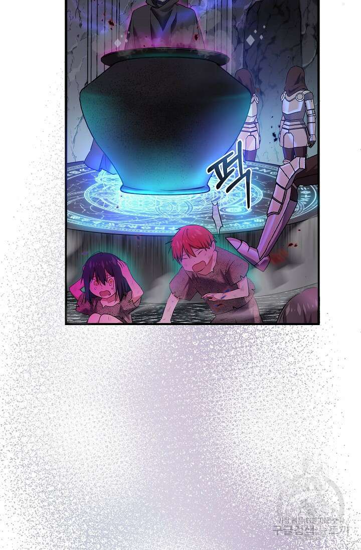 모든 건 아기님 발 아래 1화 100
