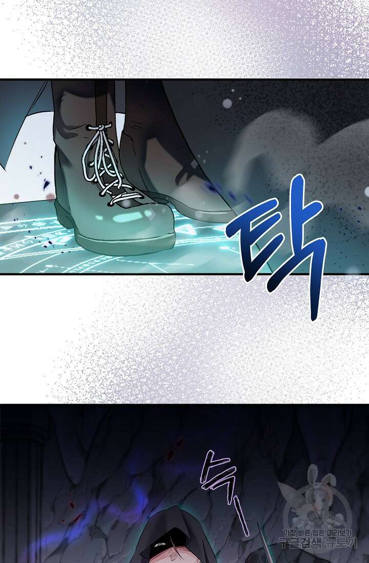 모든 건 아기님 발 아래 1화 101