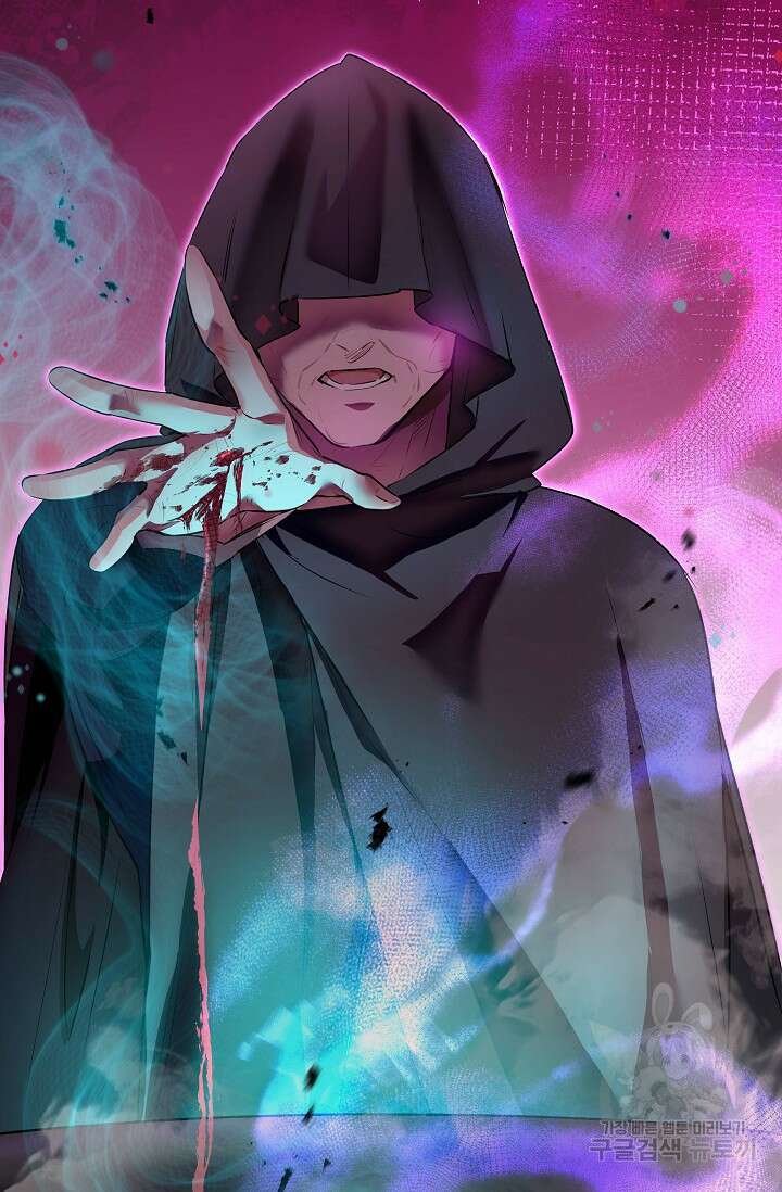 모든 건 아기님 발 아래 1화 105