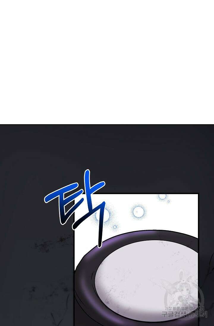 모든 건 아기님 발 아래 1화 110