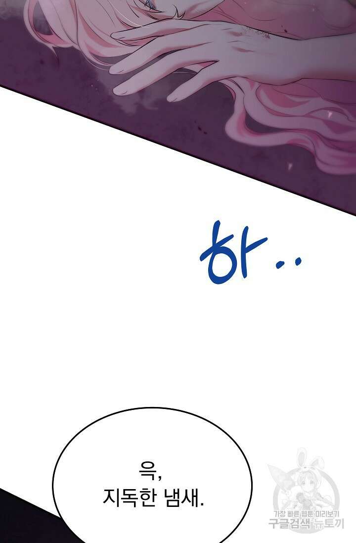모든 건 아기님 발 아래 1화 114