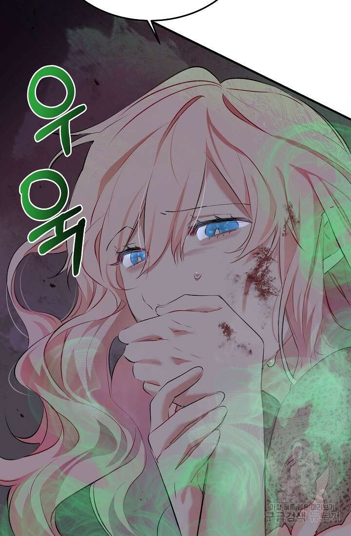 모든 건 아기님 발 아래 1화 115