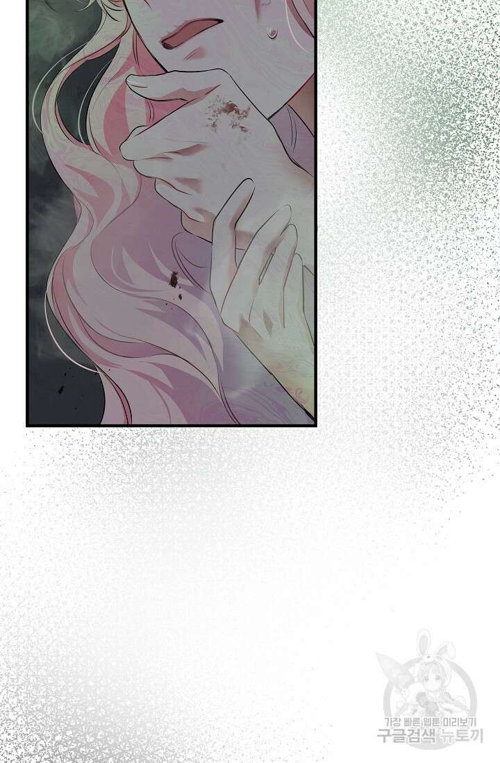 모든 건 아기님 발 아래 1화 117