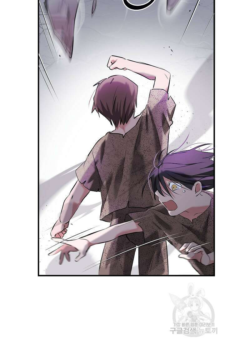 모든 건 아기님 발 아래 1화 119