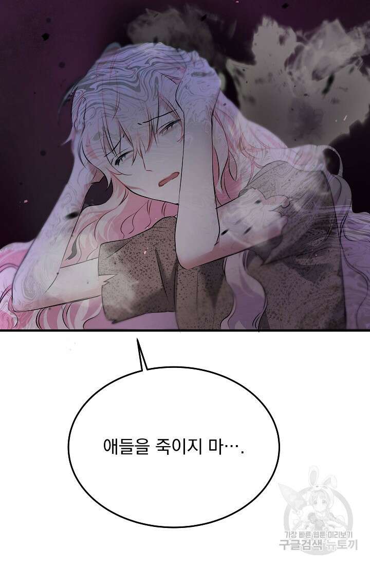 모든 건 아기님 발 아래 1화 123