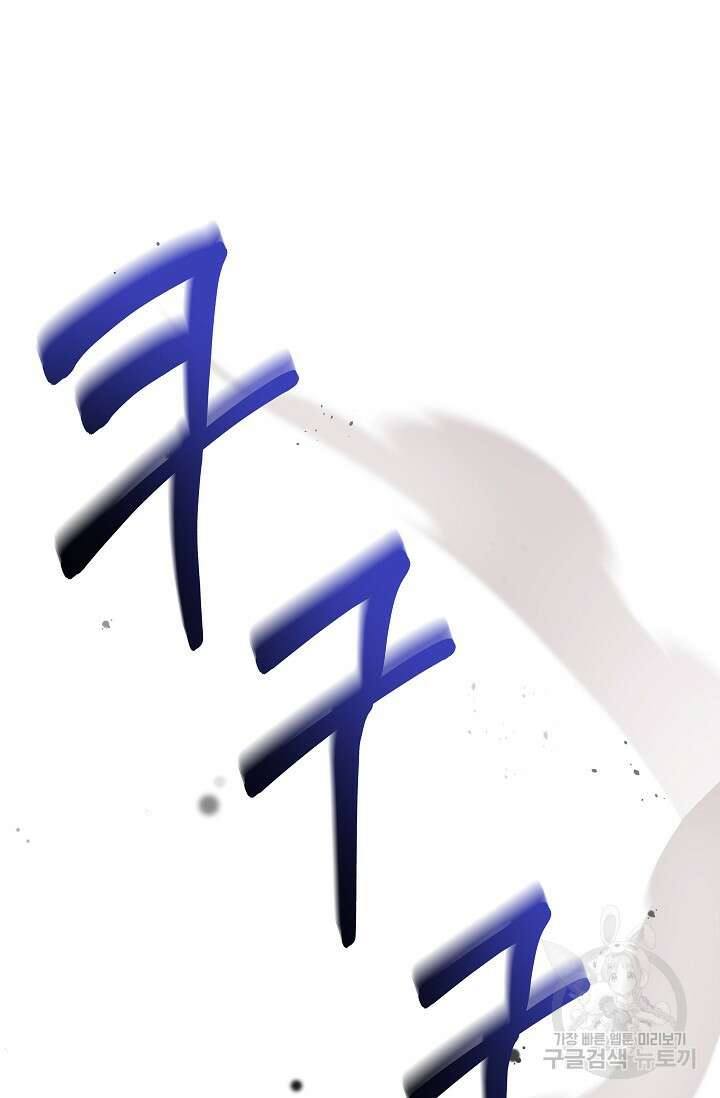 모든 건 아기님 발 아래 1화 128