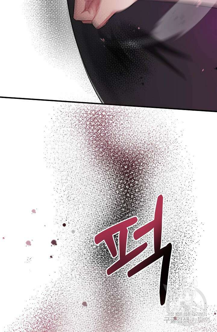 모든 건 아기님 발 아래 1화 138