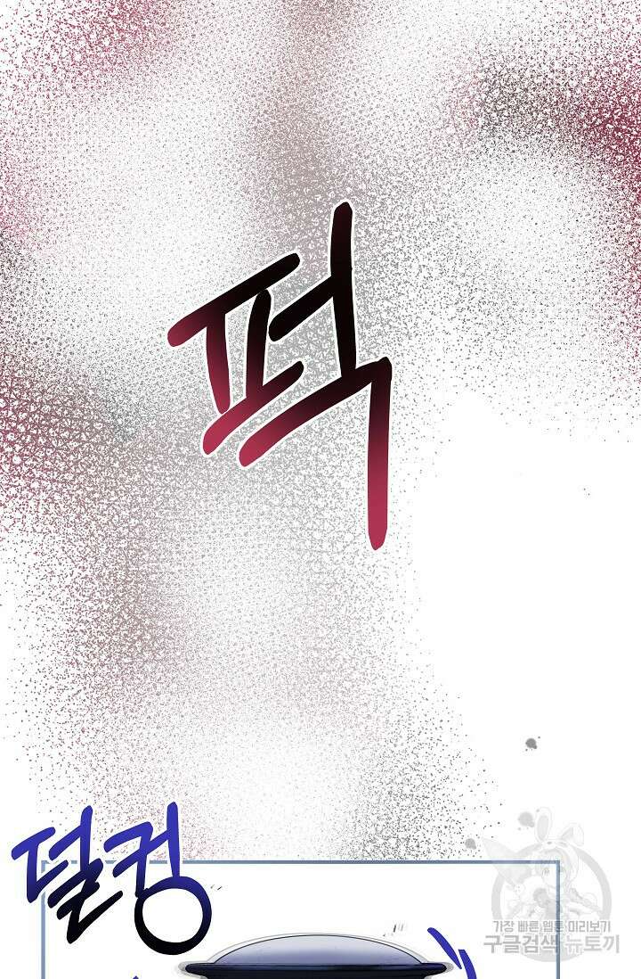 모든 건 아기님 발 아래 1화 139
