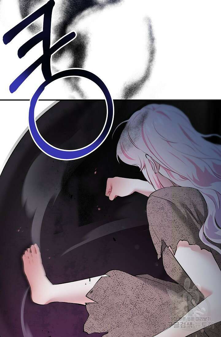 모든 건 아기님 발 아래 1화 141