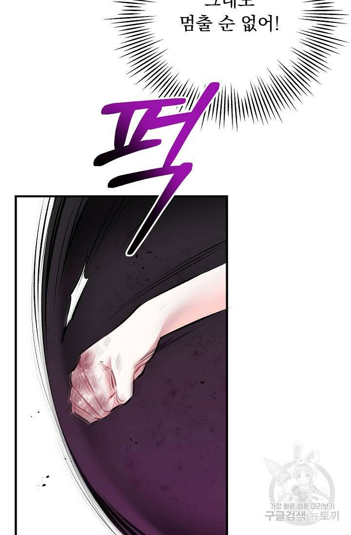 모든 건 아기님 발 아래 1화 144