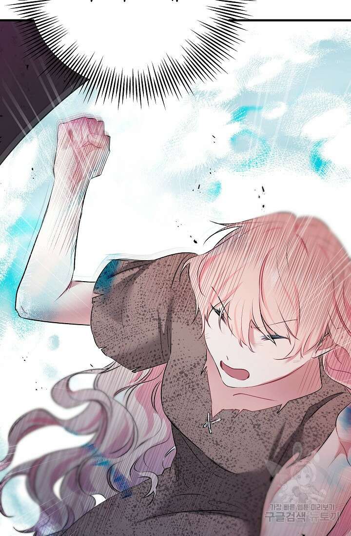 모든 건 아기님 발 아래 1화 149