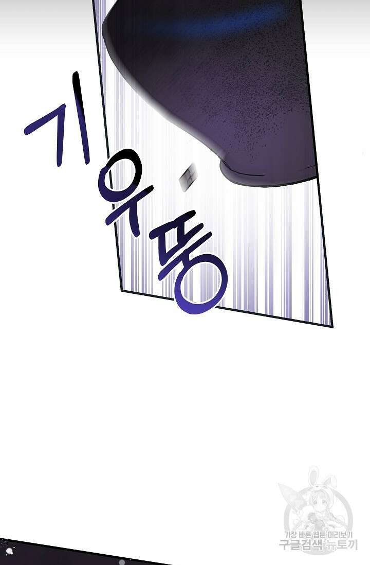 모든 건 아기님 발 아래 1화 152
