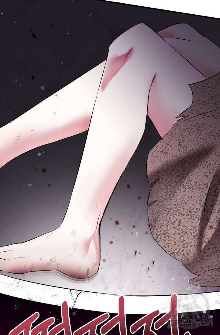 모든 건 아기님 발 아래 1화 153
