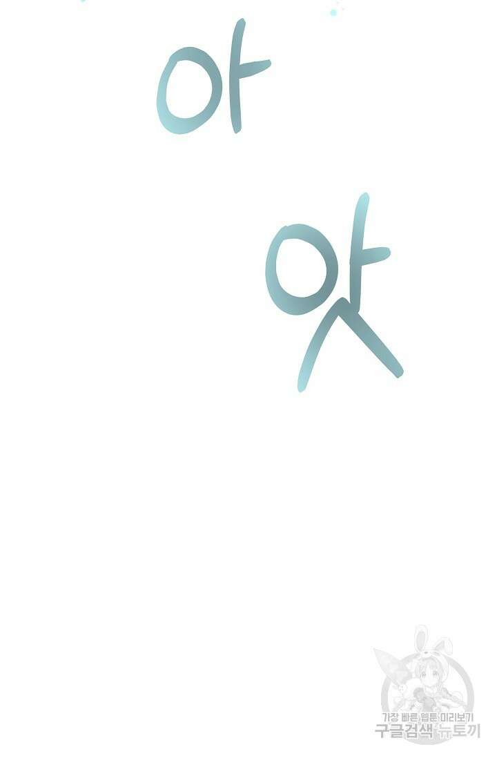 모든 건 아기님 발 아래 1화 160
