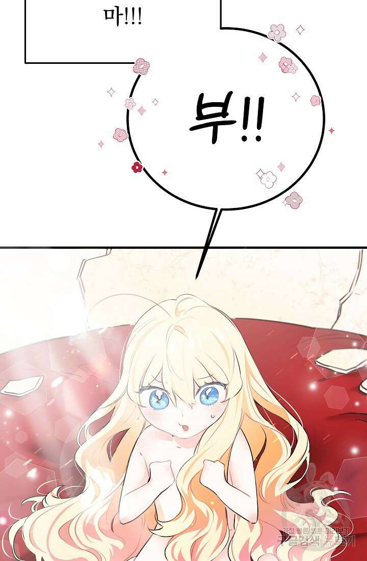 모든 건 아기님 발 아래 1화 164