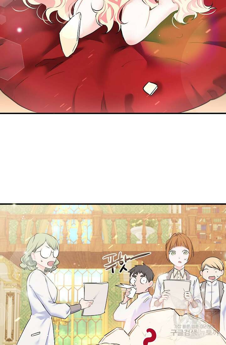 모든 건 아기님 발 아래 1화 165