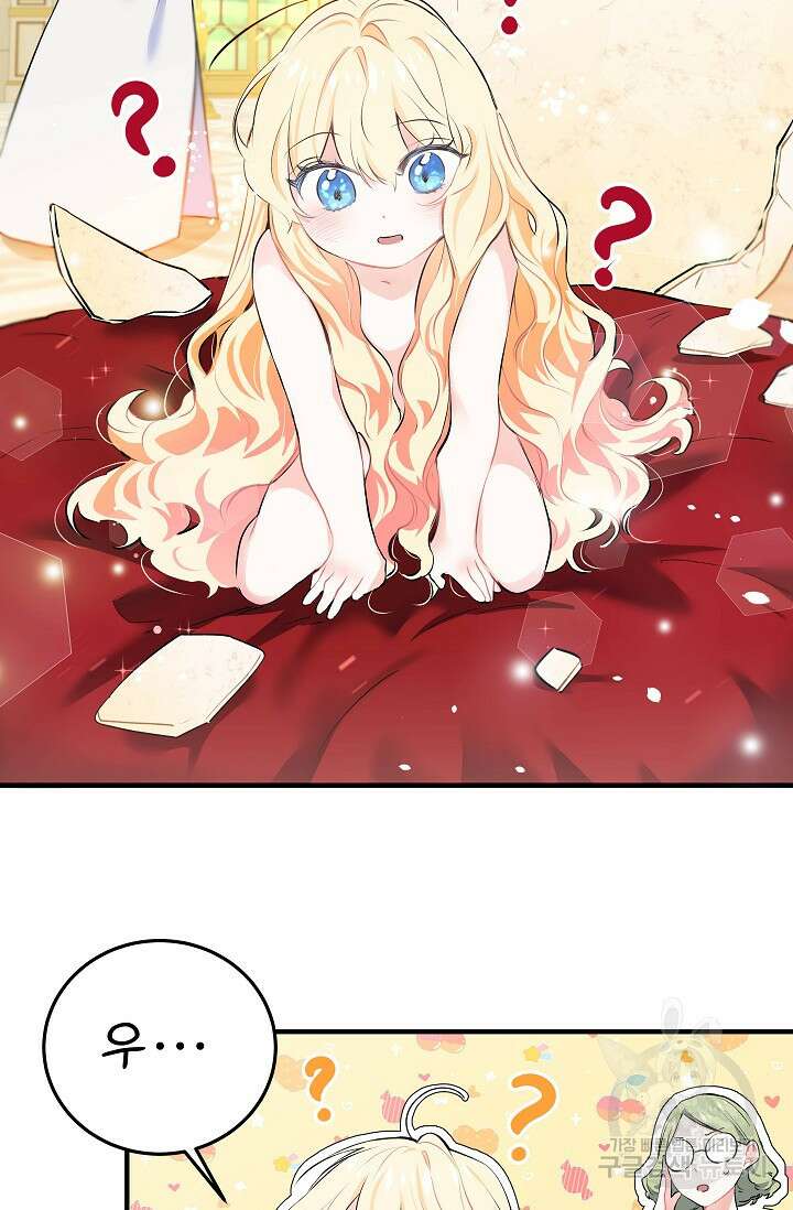 모든 건 아기님 발 아래 1화 166