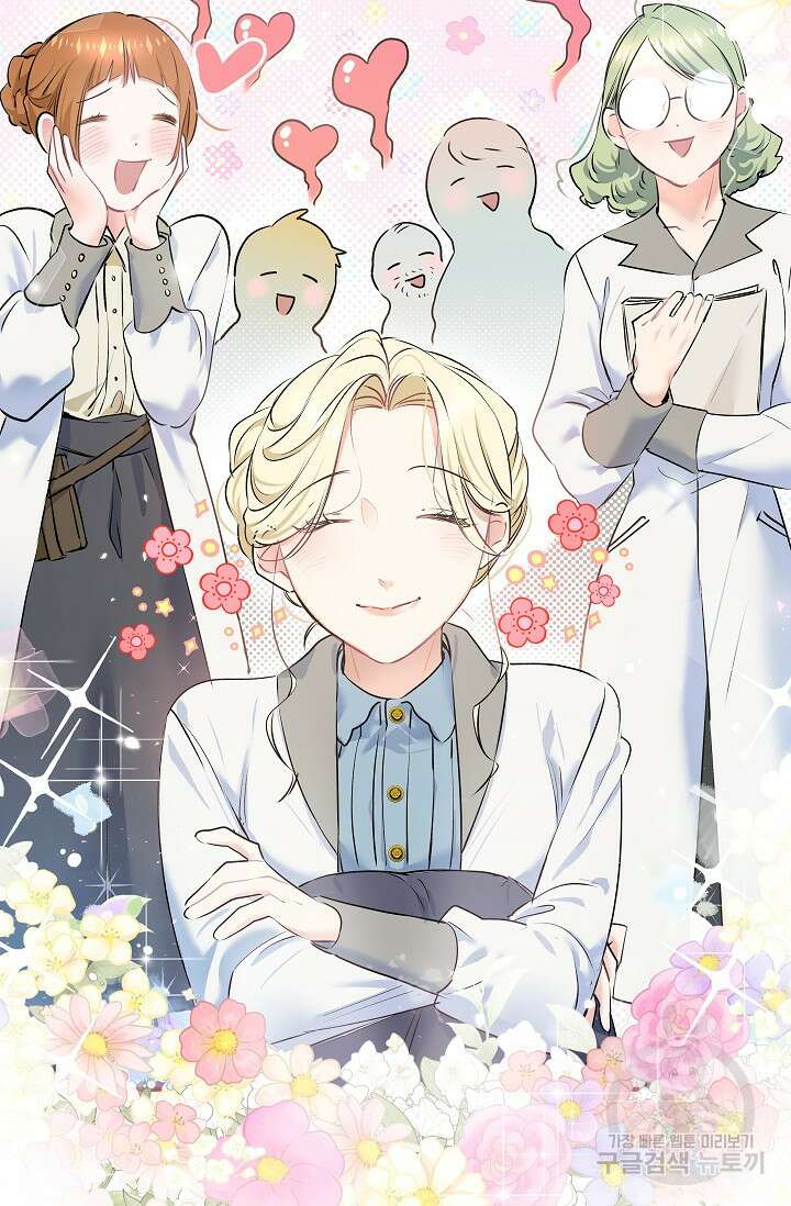 모든 건 아기님 발 아래 1화 174