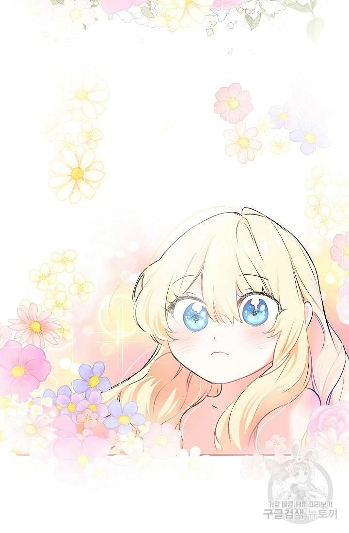 모든 건 아기님 발 아래 1화 175
