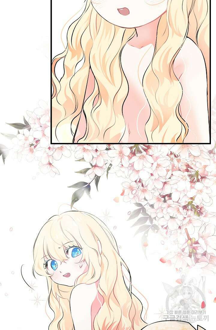 모든 건 아기님 발 아래 1화 178