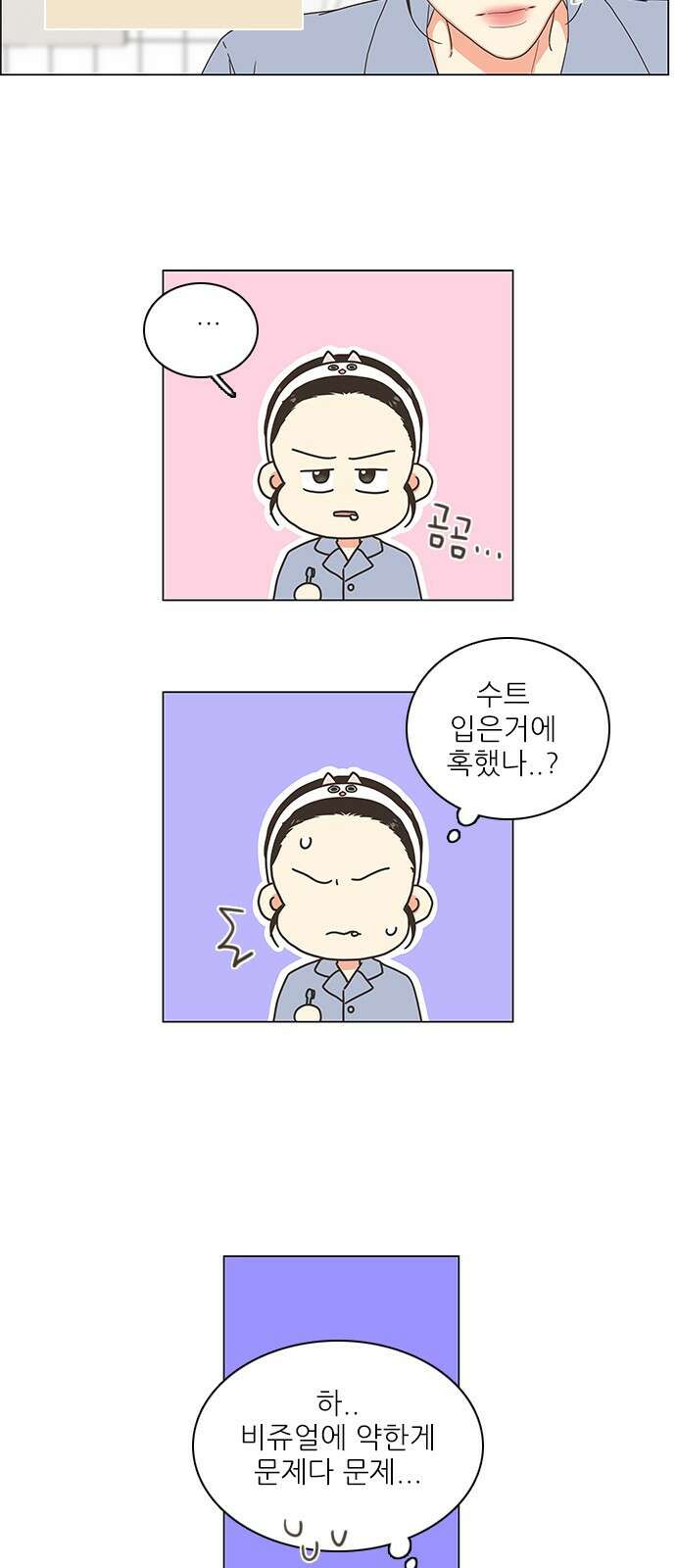 유사연애 10화 7