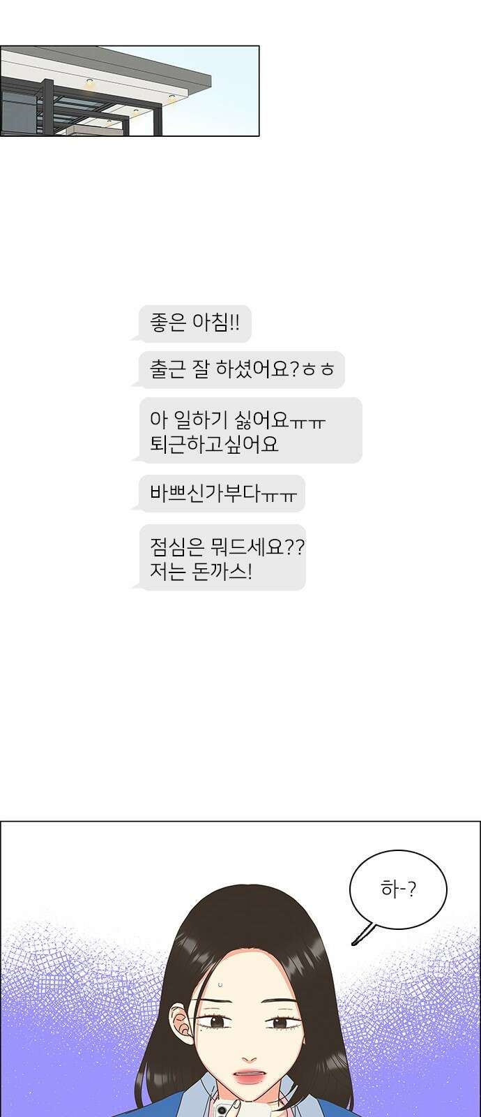 유사연애 10화 9