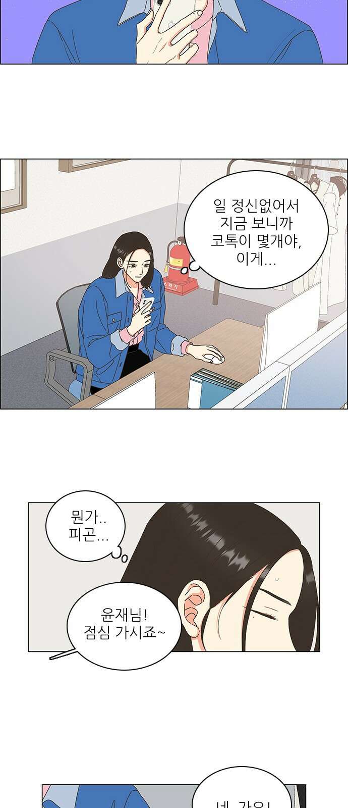 유사연애 10화 10