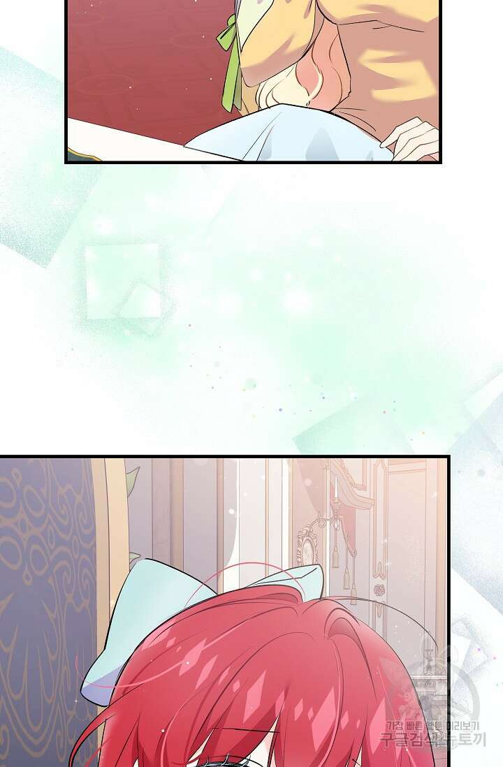모든 건 아기님 발 아래 15화 2
