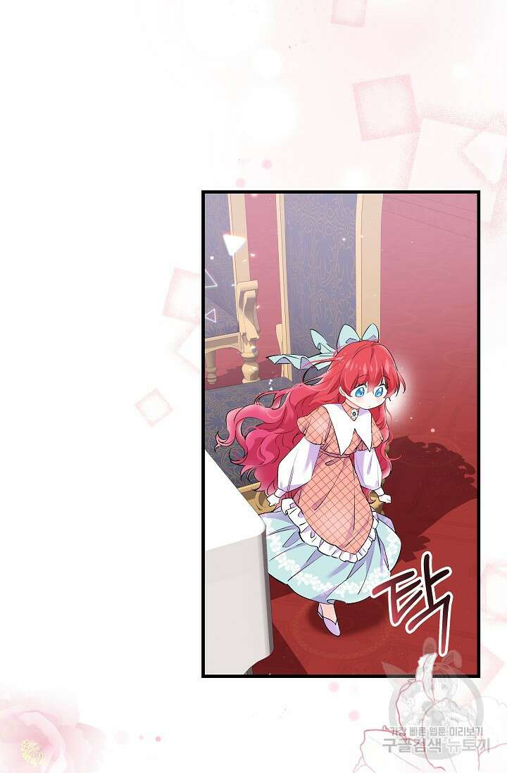 모든 건 아기님 발 아래 15화 4