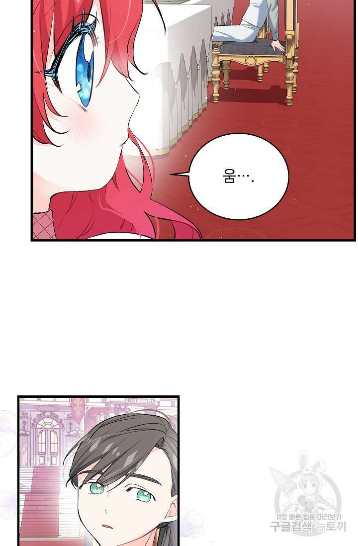 모든 건 아기님 발 아래 15화 7