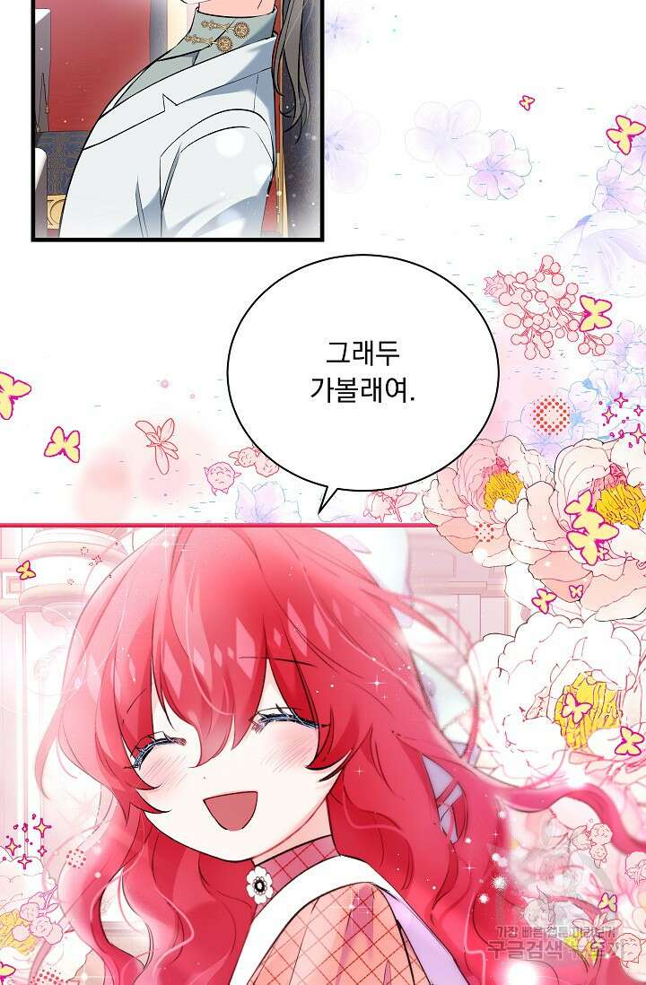 모든 건 아기님 발 아래 15화 8