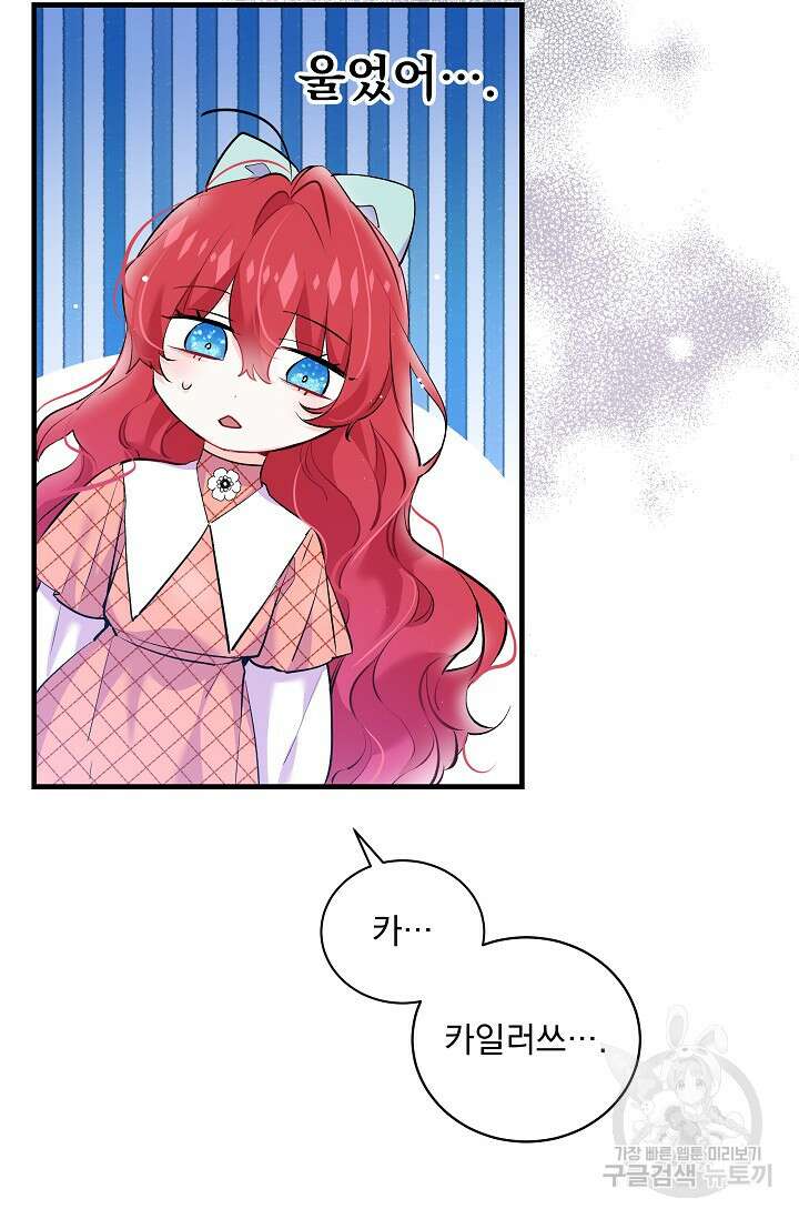 모든 건 아기님 발 아래 15화 13