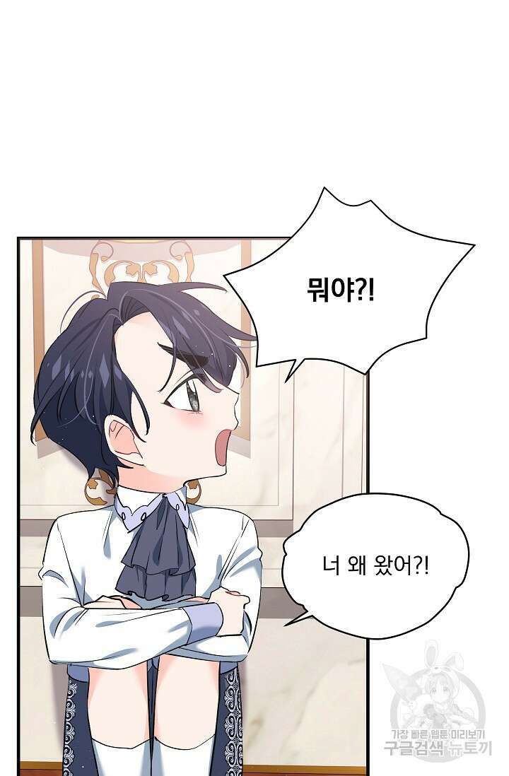 모든 건 아기님 발 아래 15화 14