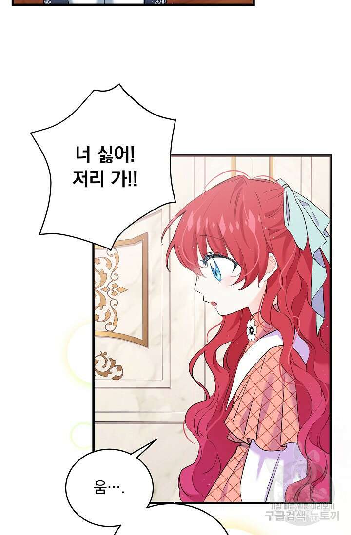 모든 건 아기님 발 아래 15화 15