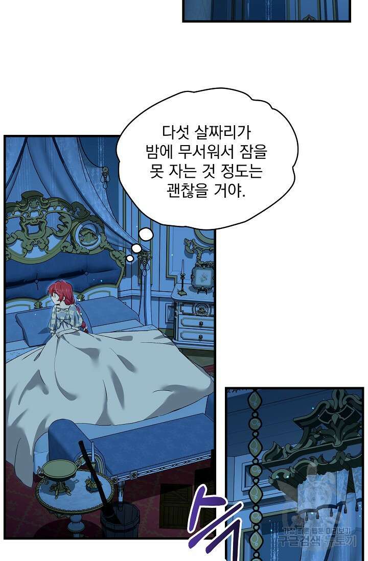 모든 건 아기님 발 아래 17화 15