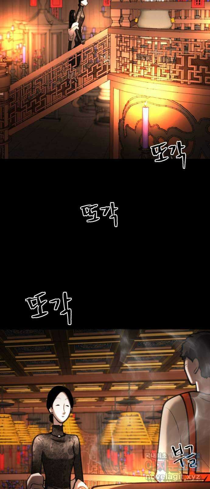 사공은주 43화) 문 연다?! 2