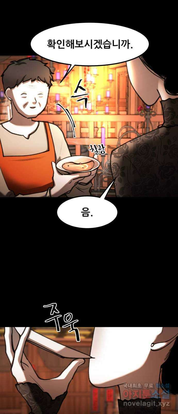 사공은주 43화) 문 연다?! 4