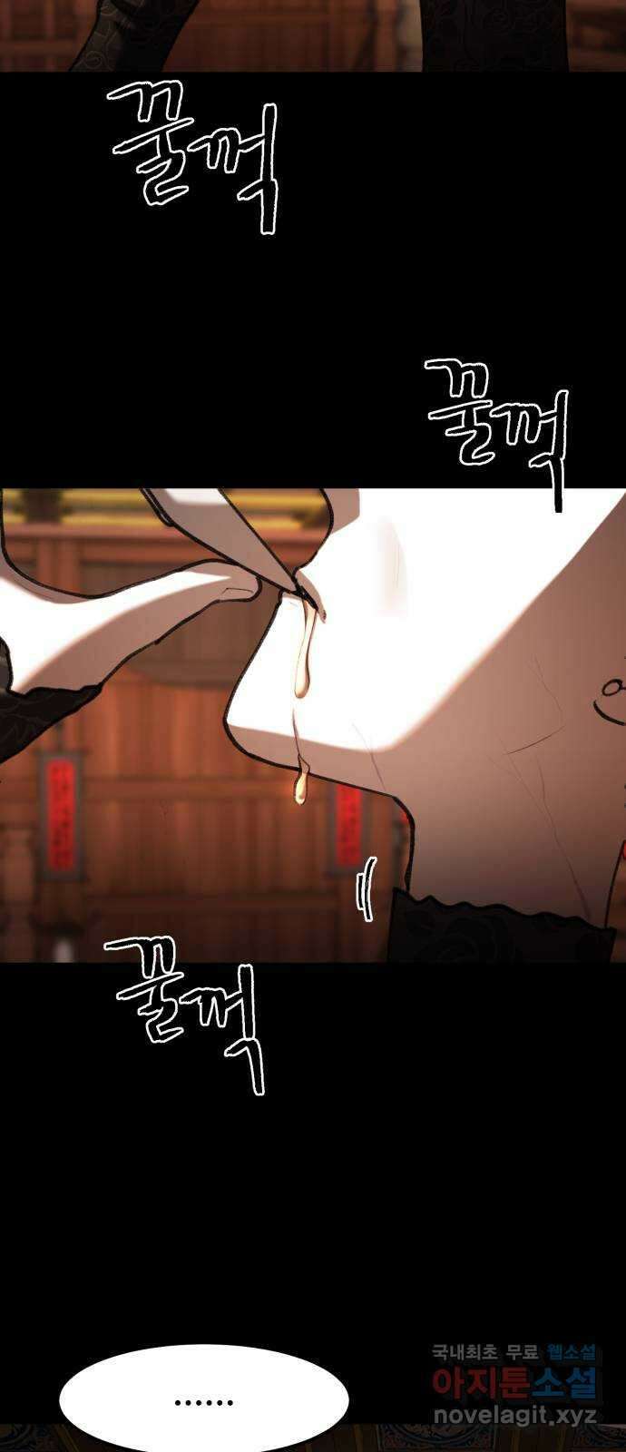 사공은주 43화) 문 연다?! 5
