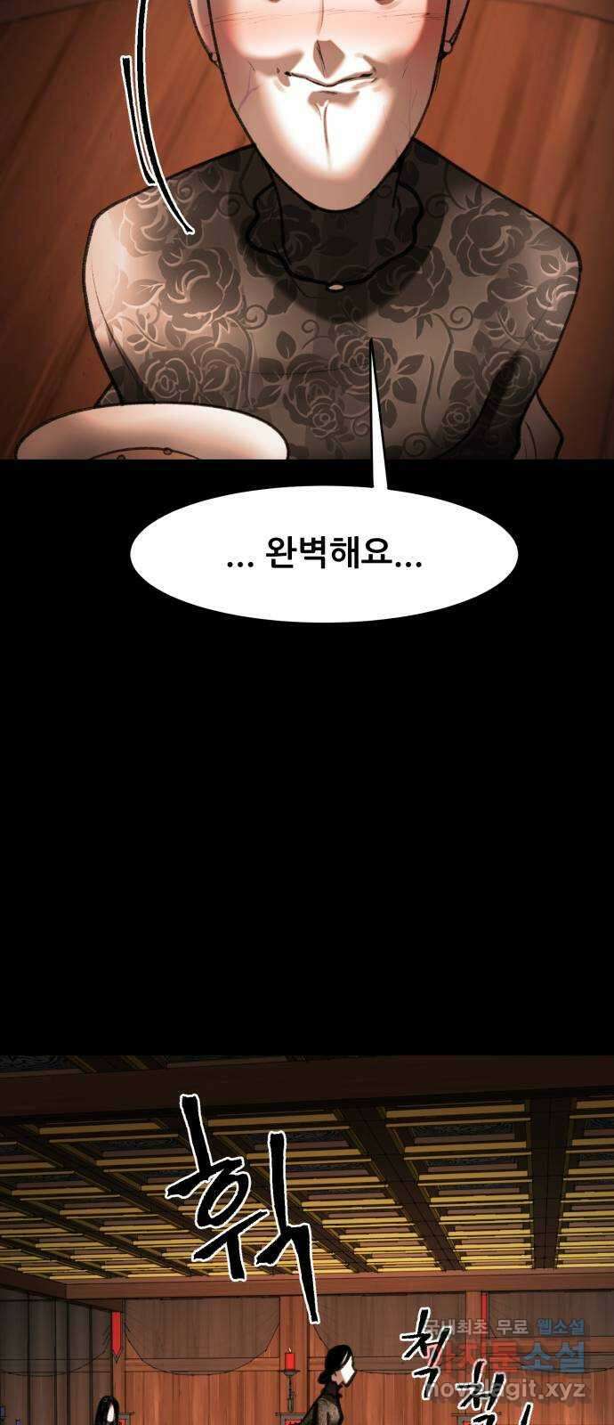 사공은주 43화) 문 연다?! 7
