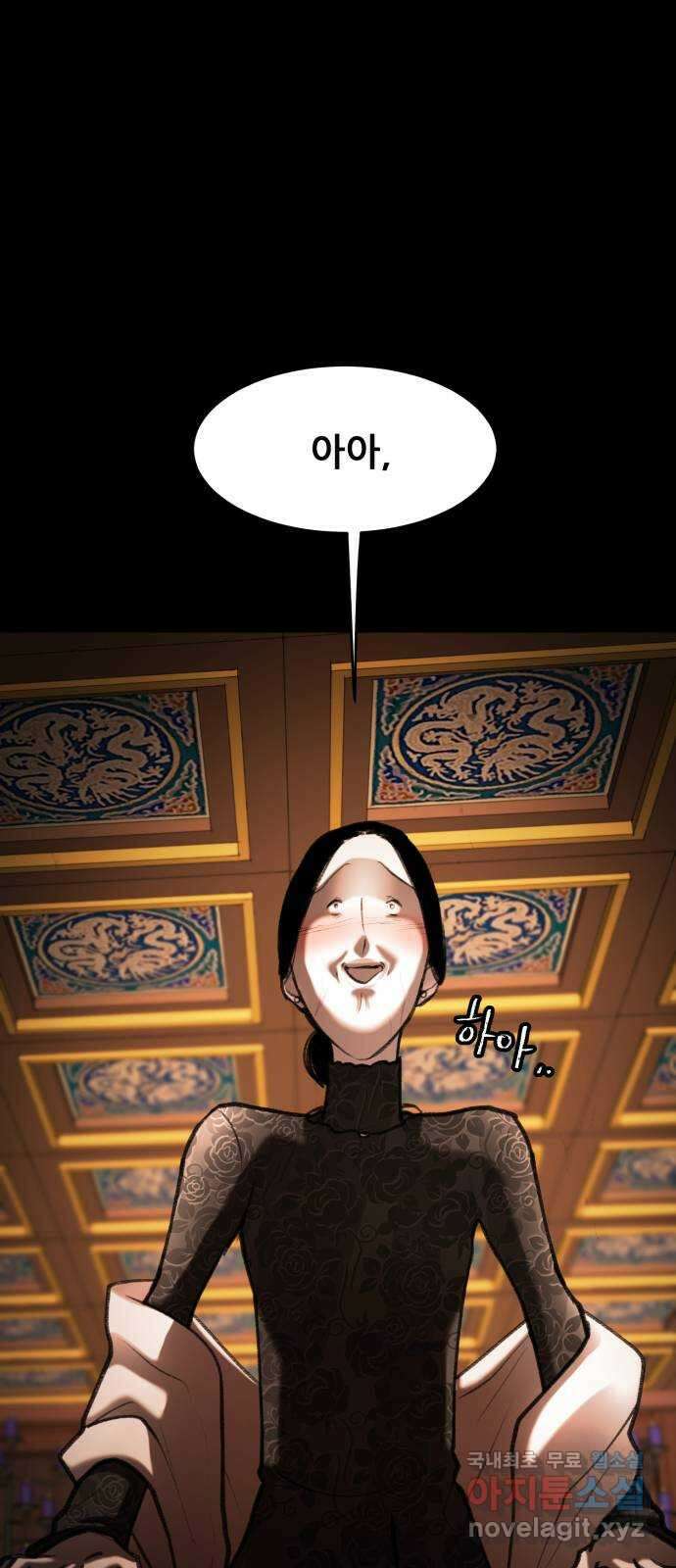 사공은주 43화) 문 연다?! 9