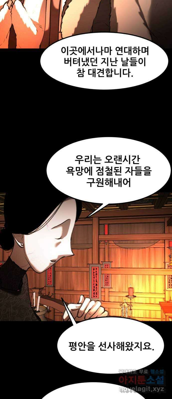 사공은주 43화) 문 연다?! 11