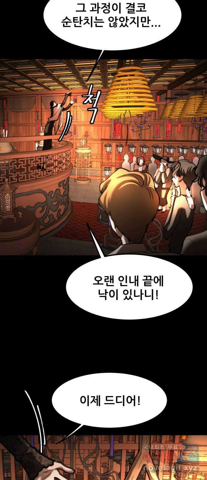 사공은주 43화) 문 연다?! 12
